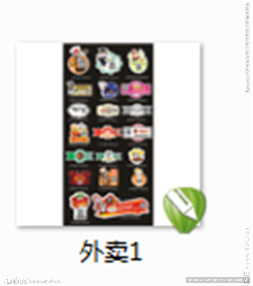 外卖1