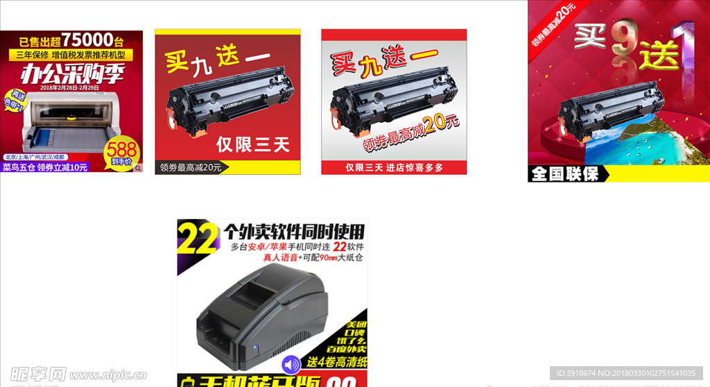 打印机