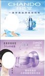 自然堂化妆品