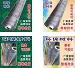 材料