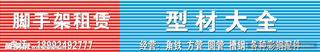 门头扣板PVC字