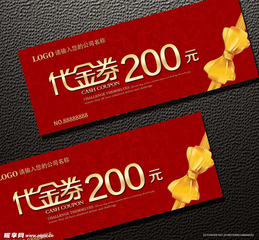 代金券优惠券