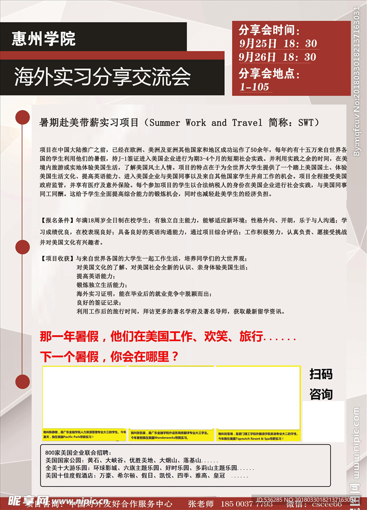 赴美   单页反