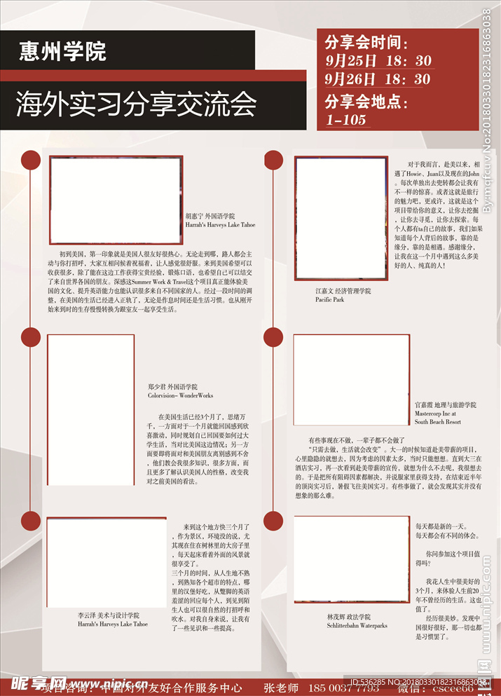 赴美单页