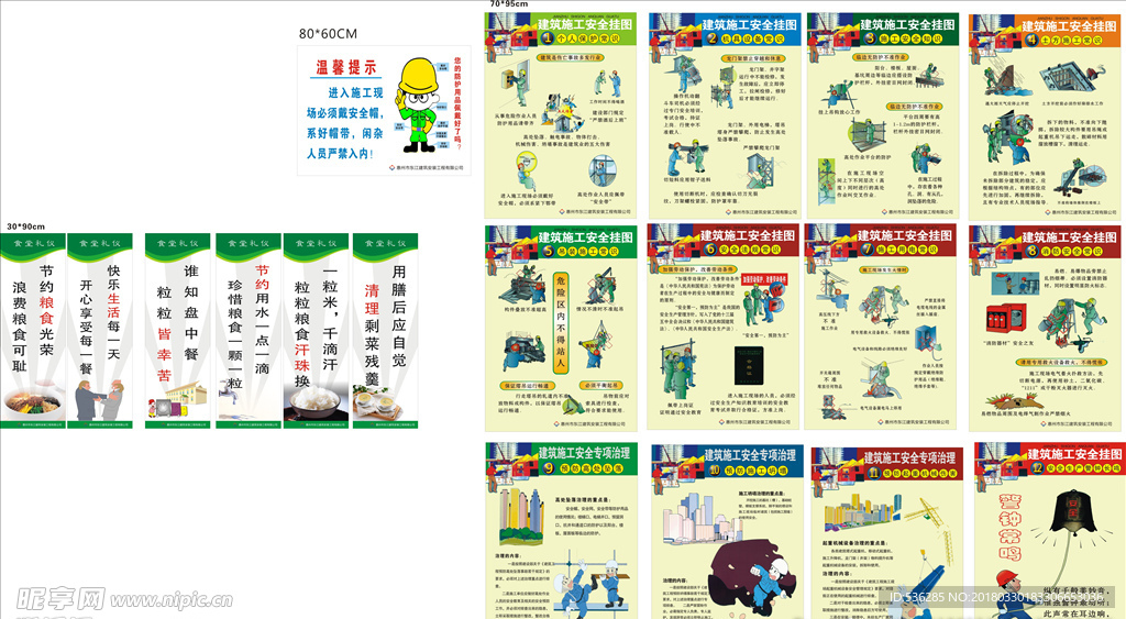 建筑工程有限公司 挂图
