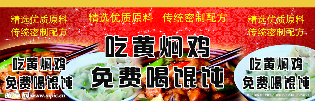 黄焖鸡