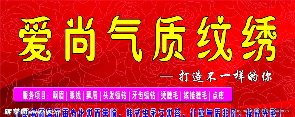 红色招牌