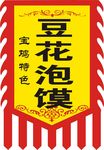 仿古旗