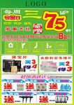 会员日海报