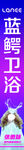 蓝鳄 卫浴 LANEE