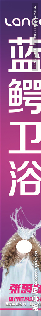 蓝鳄 卫浴 LANEE