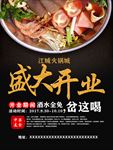 盛大开业