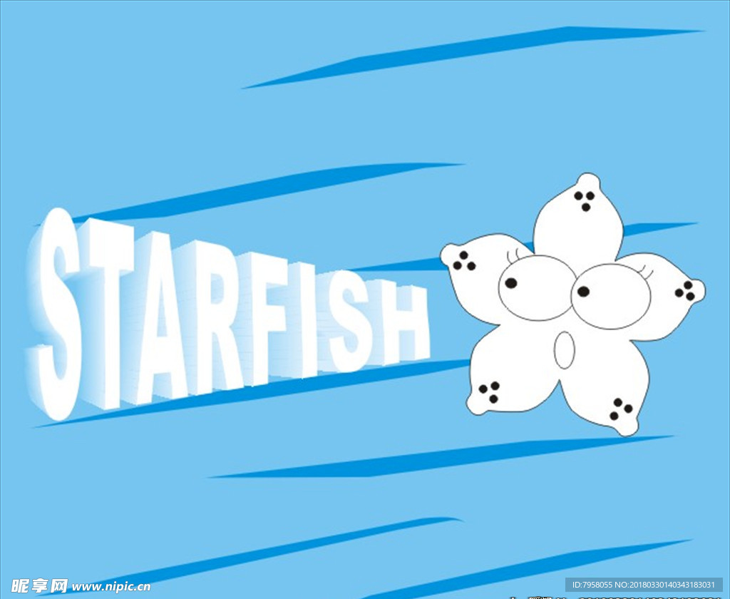 海星