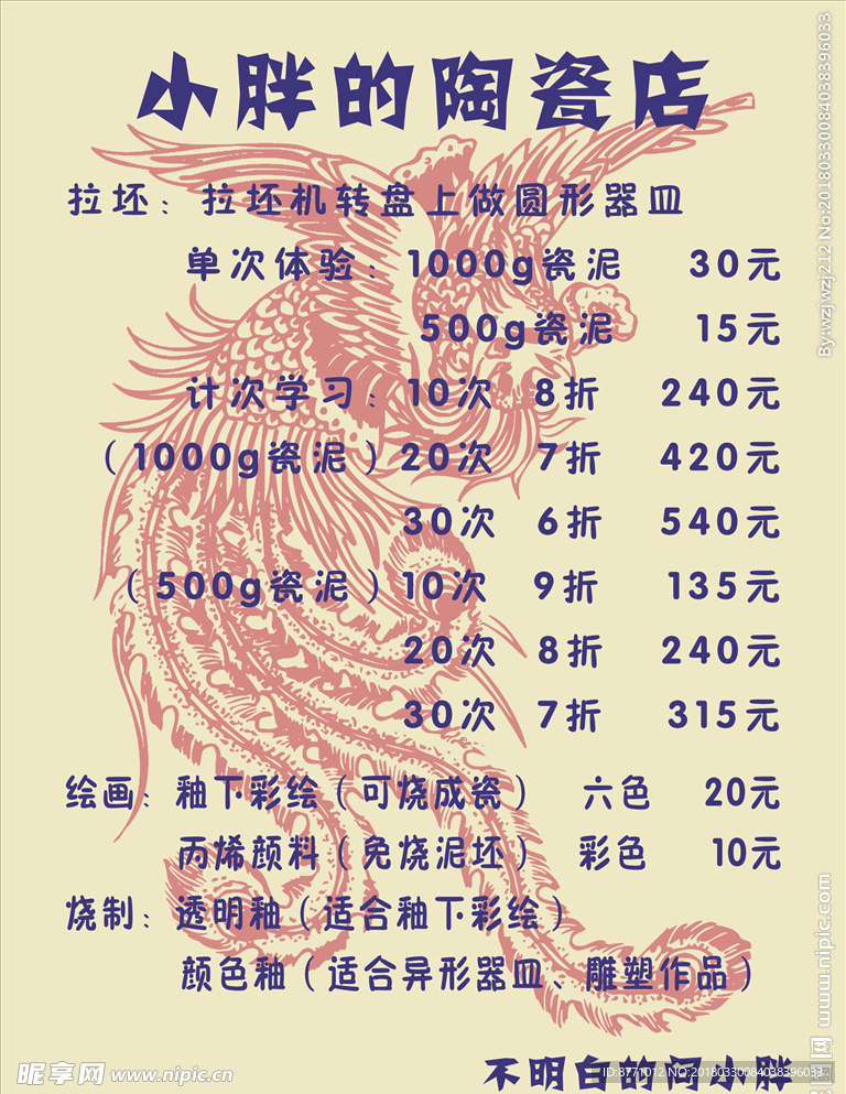 小胖陶瓷