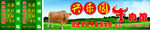 牛肉馆