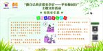电器安全