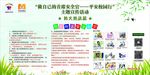 防火防盗