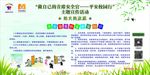 防火防盗