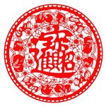 刻字雕刻窗花剪纸招财进宝