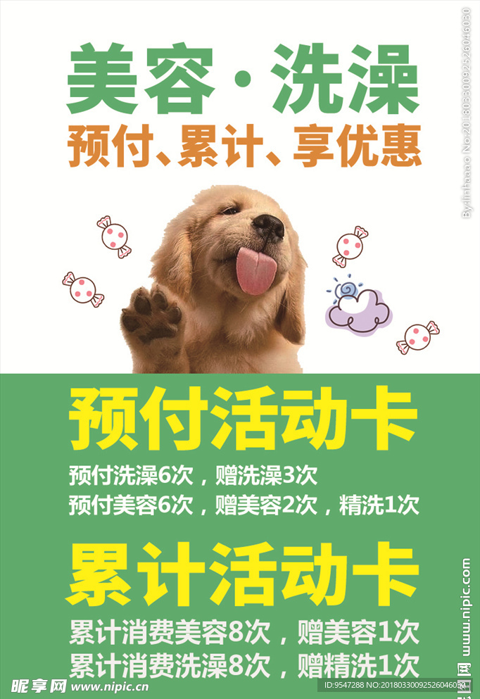 桌牌