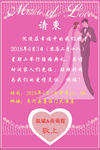 婚礼邀请函请柬