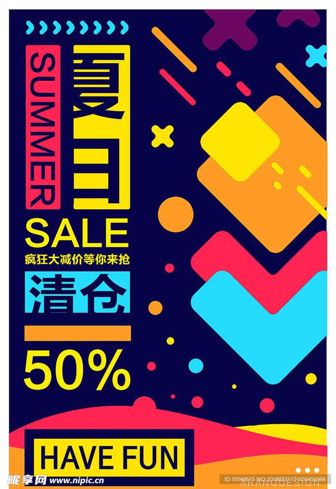 几何创意海报