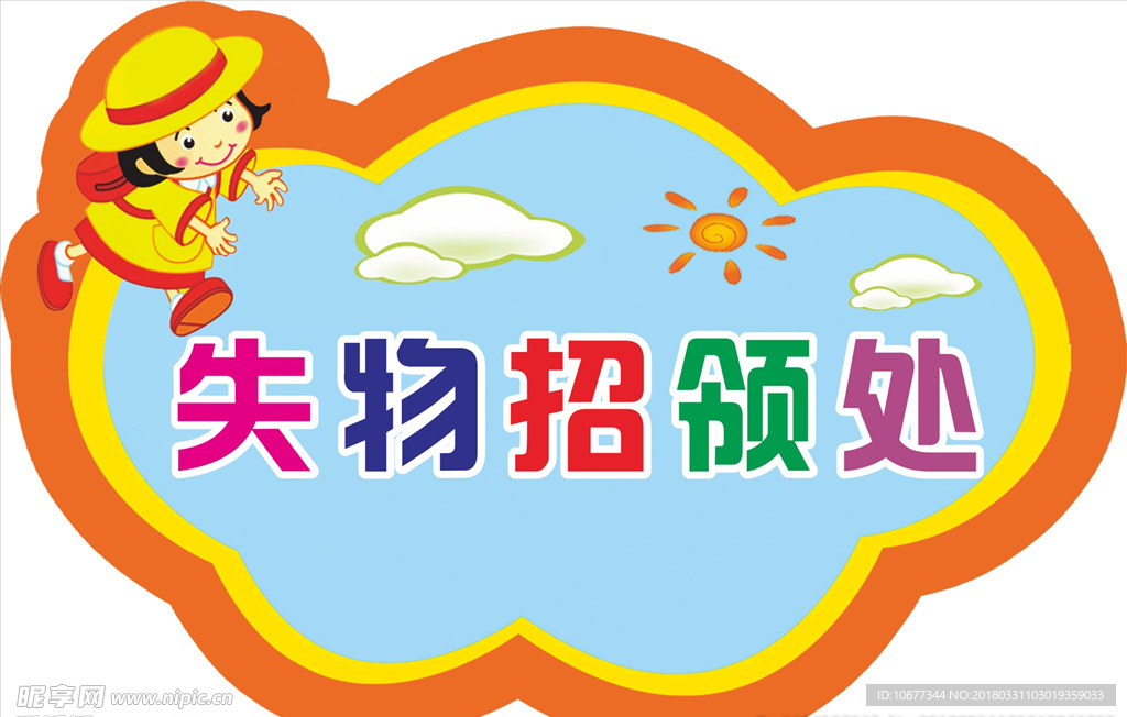 卡通造型牌