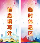 学校 展架 海报