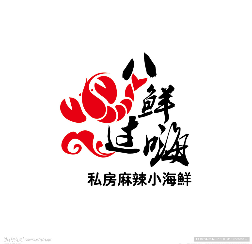 海鲜LOGO设计