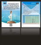 瑜伽招生宣传单海报清纯