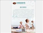 瑜伽海报瑜伽宣传单印度瑜伽