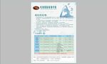 瑜伽海报瑜伽宣传单印度瑜伽