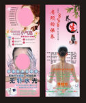 美容店展架