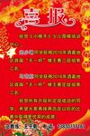 喜讯