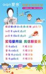 爱亲母婴生活馆海报