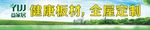 板材海报