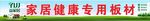 板材海报