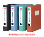 医院健康扶贫档案盒标签设计