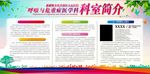 医院科室简介