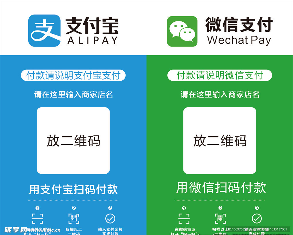 支付模板