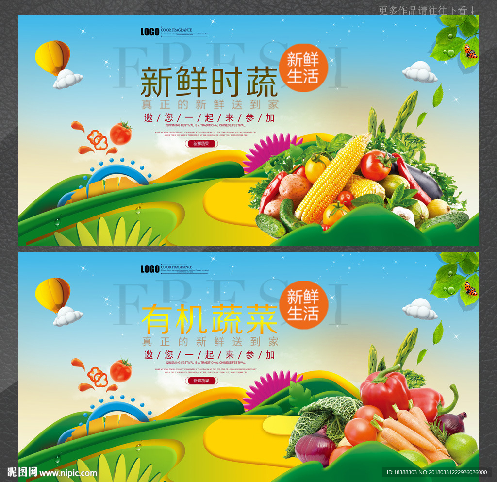 蔬菜