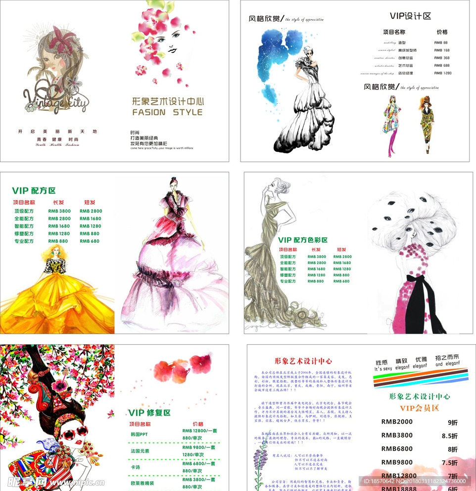艺术设计画册