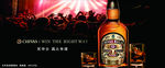 芝华士12年威士忌洋酒海报