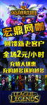 网咖展架