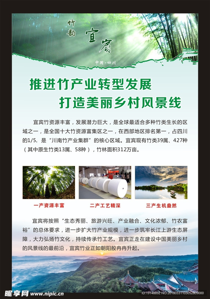 竹海