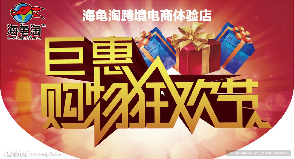 商场打折吊牌
