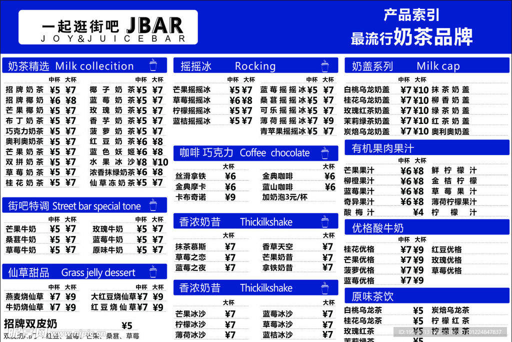 奶茶