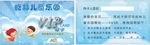 游乐园名片 儿童乐园 卡通会员