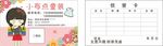 童装名片卡片 信誉卡