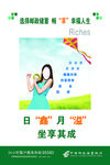 日“鑫”月“溢”坐享其成
